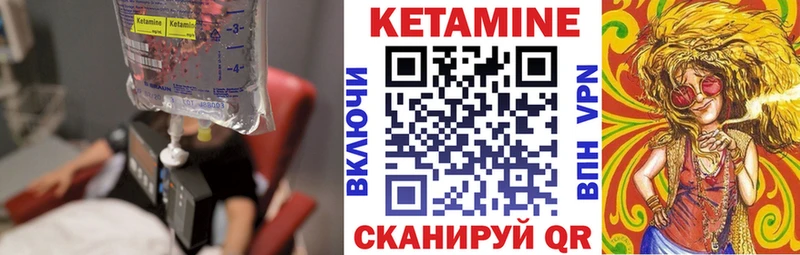 Кетамин VHQ  Купить закладки  Химки 