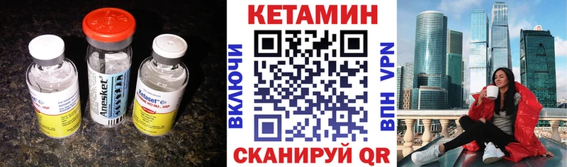 КЕТАМИН VHQ Химки