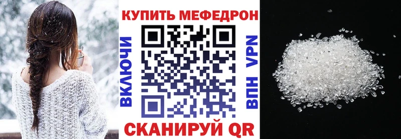 МЕФ кристаллы  Купить где  Химки 